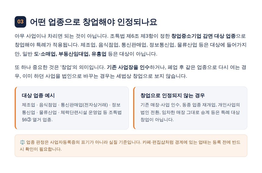 일반 증여와 과세특례 세부담 비교표