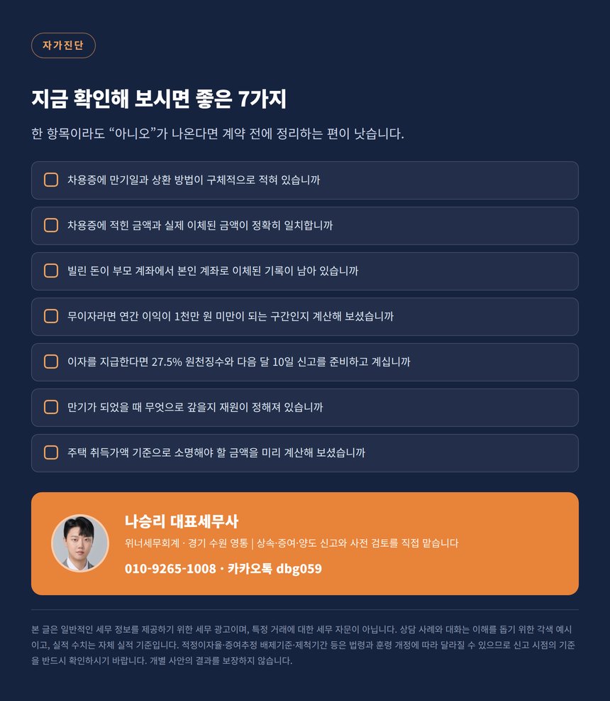지금 확인해 보시면 좋은 7가지 자가진단 체크리스트