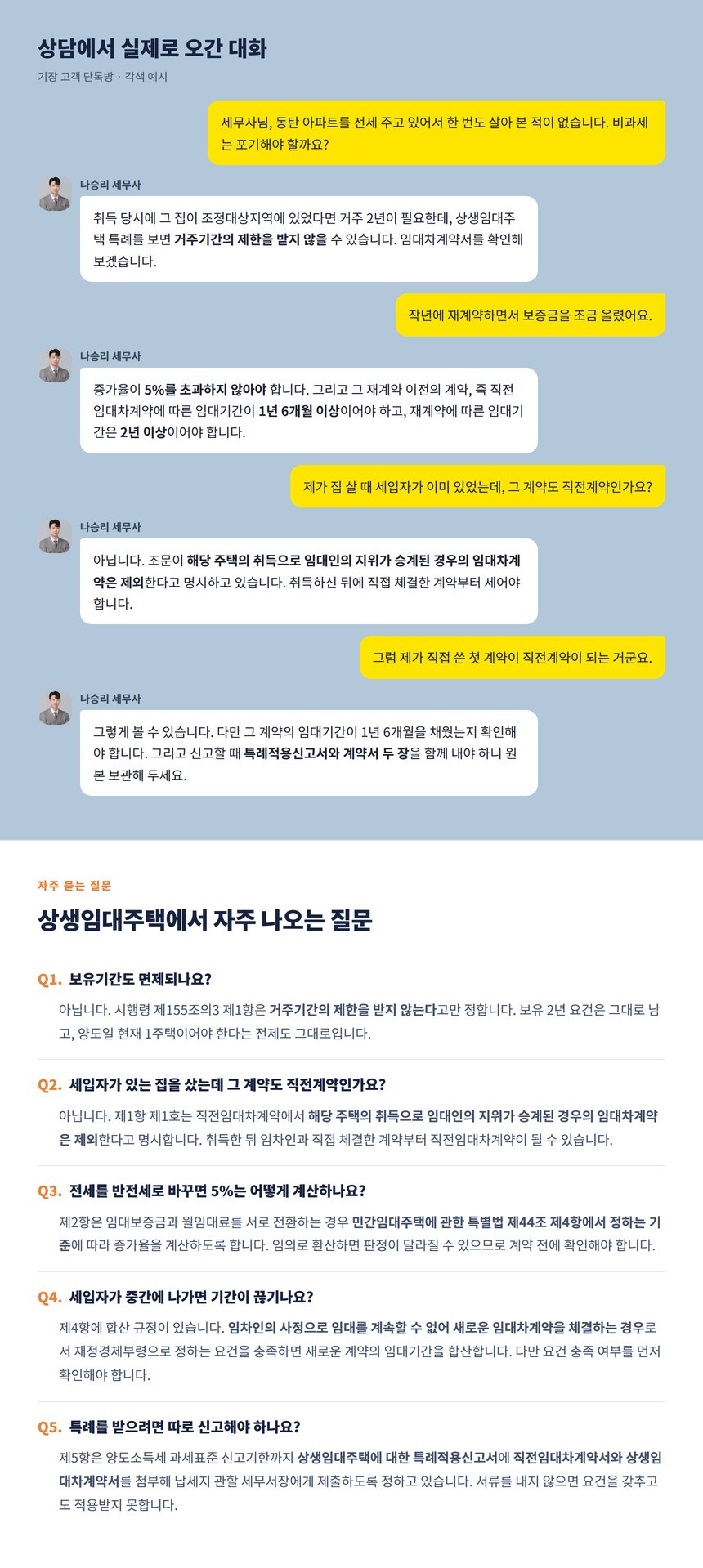 확인 순서 계약서 두 장부터 다섯 단계